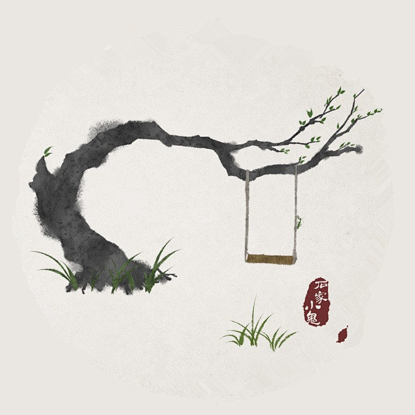 老树秋千