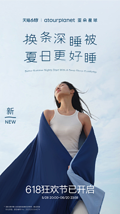 啊啊好好学习天天向上采集到电商/排版/海报/参考