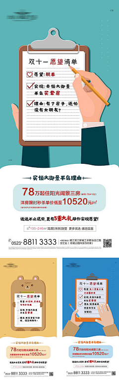 了莜流采集到双十一