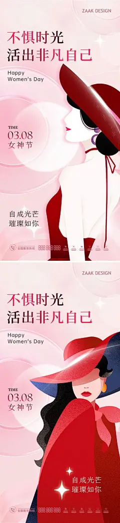 【佳图网】 海报 医美 整形 抽脂 吸脂 体雕 手臂 腿 腰 瘦脸 线条 系列