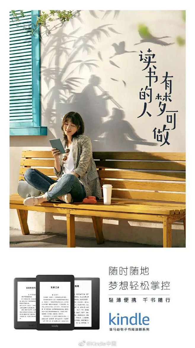 世界读书日海报合集，感受品牌们的“花式劝...