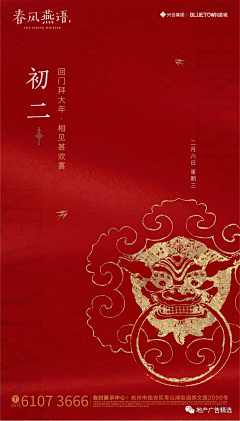 laputa_dy采集到节日素材