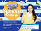 Summer Festival!! | 신라면세점 - My Journey Begins!