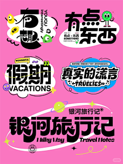 用户gmQlKpqo采集到字体