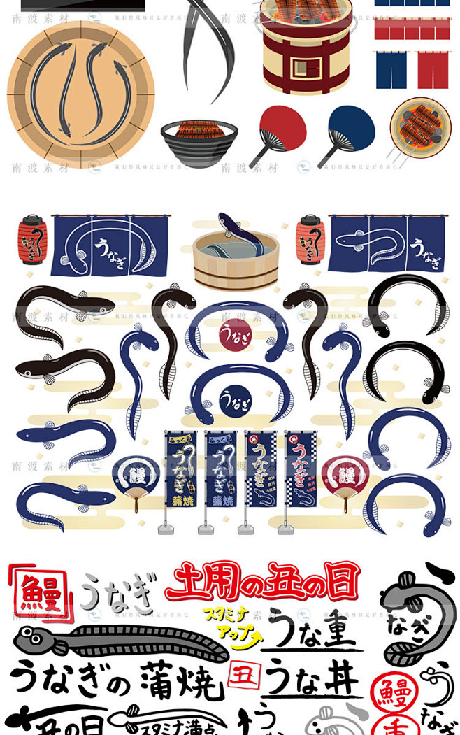 日式卡通手绘烤鳗鱼饭美食插画AI矢量广告...