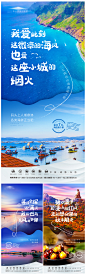 金秋旅游系列海报-源文件