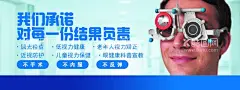 眼镜店海报  - 源文件下载【酷图网】眼睛,眼镜,视力,保护视力,保护眼睛,海报