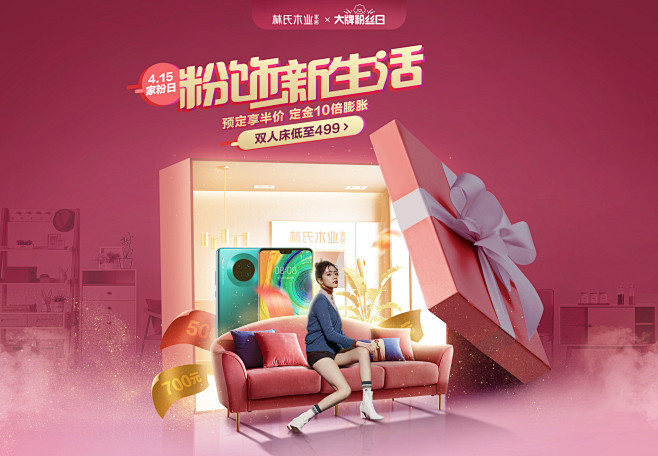 林氏木业家具旗舰店_林氏木业家具商城_林...