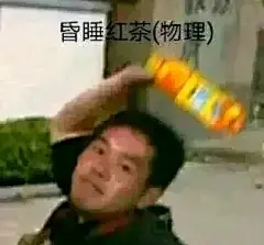 让气氛突然恶臭起来的表情包