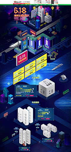 故人不美不倾城采集到【E-business】专题页设计