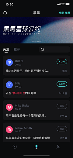 一宿春归采集到APP.暗黑界面