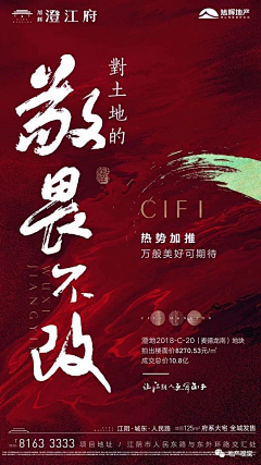 Escape派采集到拿地