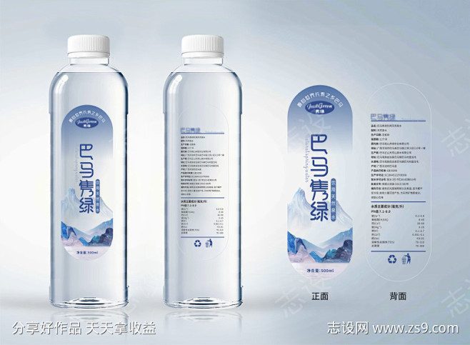 矿泉水瓶贴_源文件下载_40X120像素...