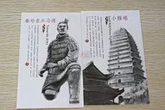 明信片_古城西安明信片西安旅游景点篇手绘卡片8张一套厂家价格手绘明信片定制 114批发网