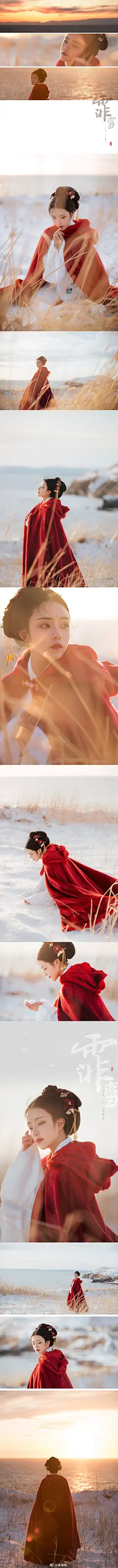 元宵节快乐～过节要发片哦！

出境：O美喵喵_
：@知竹zZ
斗篷：@簪花阁汉服工作室 ​​​​