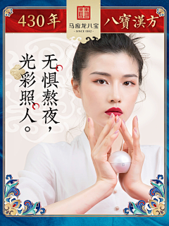clzlzjx采集到马应龙