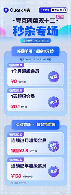 沉睡的玛卡巴卡i采集到App活动页面