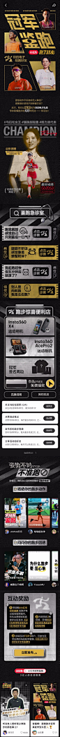 冠军鉴跑