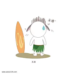 无语手绘兔子卡通可爱表情包图片png免抠元素卡通手绘背景装饰免扣图片设计图案