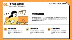 @PPT百科网 述职汇报PPT 工作总结PPT 教育PPT 课件PPT 晚会颁奖PPT 节假节日PPT 企业培训PPT 企业宣传PPT 相册图集PPT 营销策划PPT 商业计划书PPT 个人简历PPT 岗位竞聘PPT 论文答辩PPT 产品发布PPT 婚庆爱情PPT 生日聚会PPT 图表PPT PPT背景 Keynote模板 PPT医学护理风格：