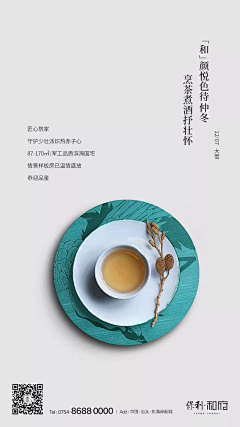 杭州博策广告采集到地产教师节