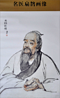 中华名医扁鹊

