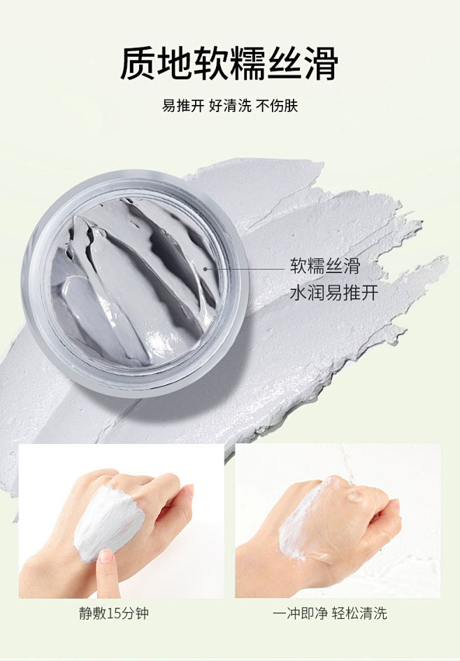 水杨酸清洁泥膜深层清洁收缩毛孔去白黑头神...