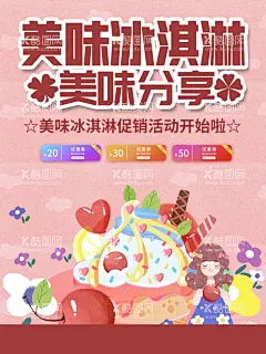 冰激凌  - 源文件下载【酷图网】冰激凌,冰激凌海报,冰淇淋,雪糕,冷饮,甜筒,冰凉夏日,冰沙,雪花酪,饮料,奶茶,雪糕海报,雪糕店海报,冷饮海报,奶茶海报,饮料展板,冷饮促销,冰爽美味,炒冰,巧克力雪糕,草莓雪糕,草莓冰淇淋,冰淇淋海报,户外灯箱,冷饮广告,冷饮店宣传,冰激凌展架,夏季,饮品