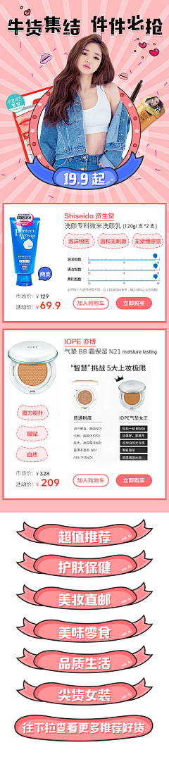 章鱼球采集到网红风