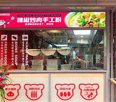 ONE_m采集到店铺设计