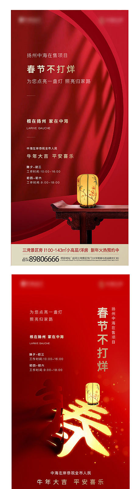 不打烊