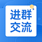 社群引流纳新公众号次图