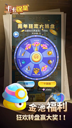 酷阿酷采集到转盘