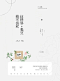 真的，素锦啥的让我去狗带吧
ID:二南大