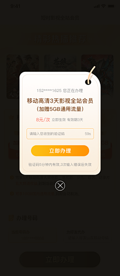 咩得灵魂的素材搬运工采集到通信、运营商(电信、移动、联通)