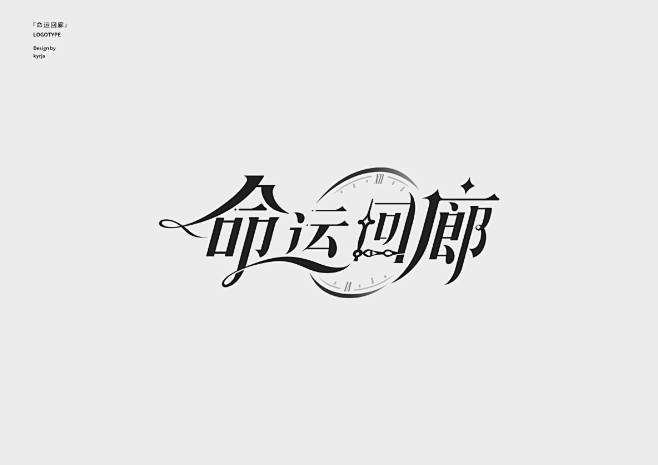 来源微博:kyrja 文字icon/IC...