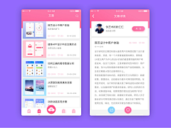 棒棒づ糖采集到APP各种页面