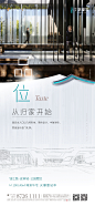 【知识星球：地产重案】锦澜府景观贴片
