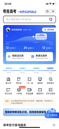 A葡小萄采集到APP 