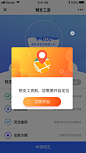 page-1-预支工资-定位验证
