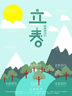立春海报  - 源文件下载【酷图网】立春,立春海报,发芽立春,浅色立春,质感立春,嫩绿立春,春分微信海报,燕子立春,柳树立春,万物萌新,立春节气,立春微信,立春活动,节气海报,