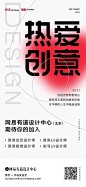 ◉◉【微信公众号：xinwei-1991】整理分享 @辛未设计 ⇦点击了解更多 。中文海报设计汉字海报设计中文排版设计字体设计汉字设计中文版式设计汉字排版设计日本海报设计 (80).jpg