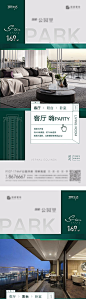【源文件下载】 海报 房地产 户型 价值点 卖点 系列 400298