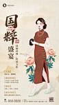 排版中国风话剧演出宣传手机海报