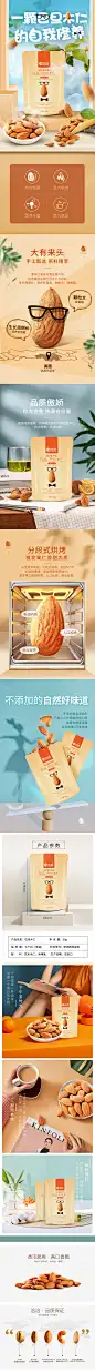 【洽洽】珍品·巴旦木仁扁桃仁杏仁无添加恰恰坚果仁50g_3袋-tmall.com天猫