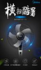 【美的FS40-13C】美的（Midea）FS40-13C 五叶落地扇/电风扇【行情 报价 价格 评测】-京东