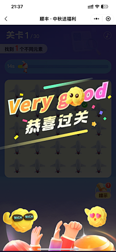 方方酱123采集到弹窗（游戏专题）