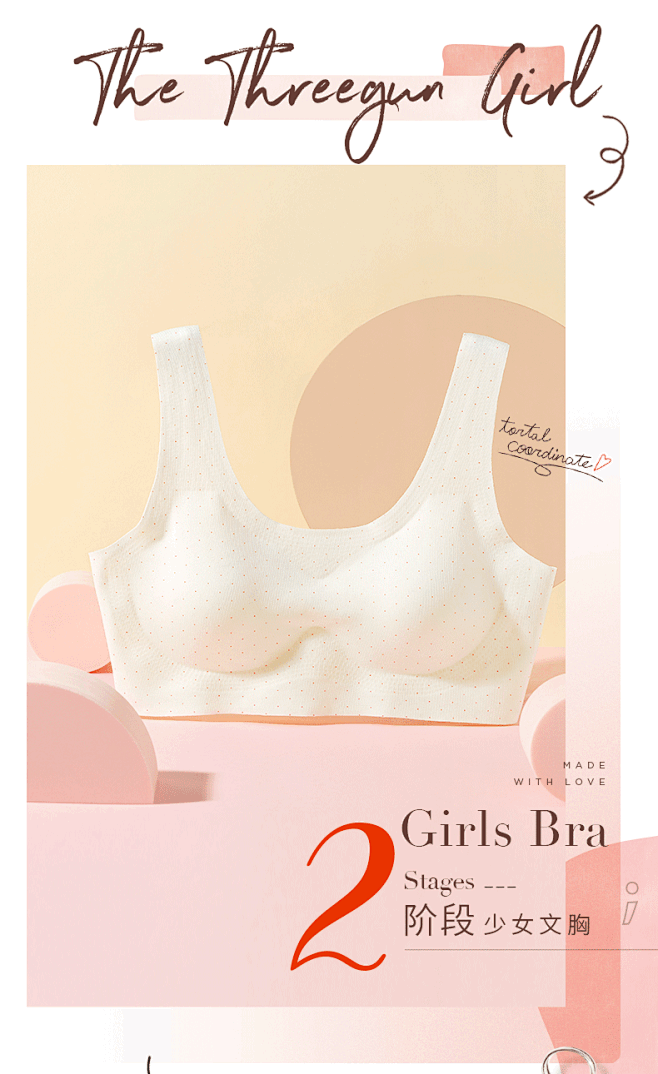 三枪内衣女无痕莫代尔春夏新品学生发育期2...