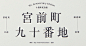 优秀文字组 (42)