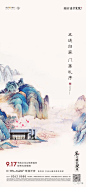 新中式